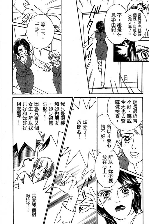 彩妆美人韩漫全集-VOL02无删减无遮挡章节图片 