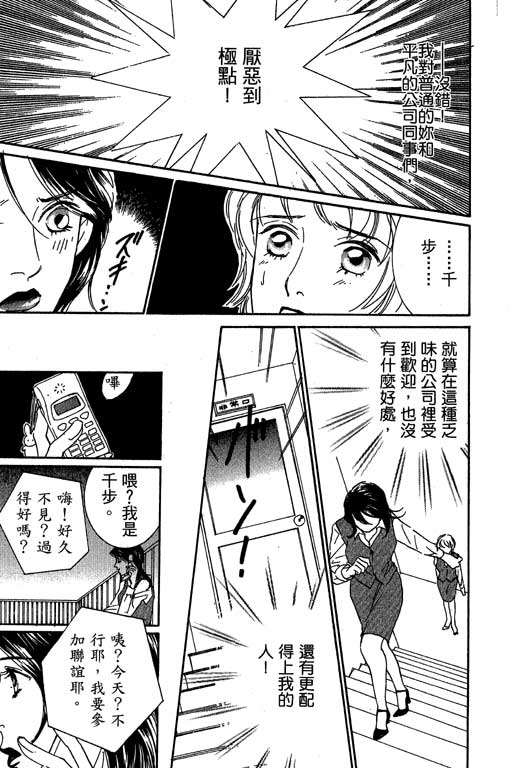 彩妆美人韩漫全集-VOL02无删减无遮挡章节图片 