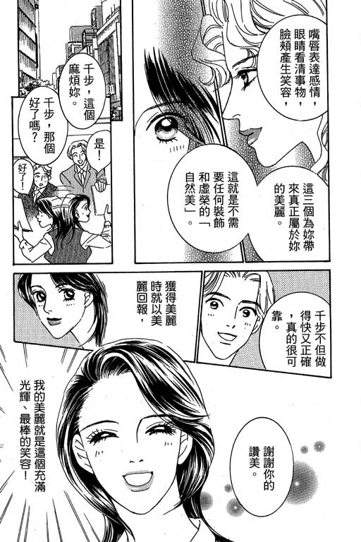彩妆美人韩漫全集-VOL02无删减无遮挡章节图片 