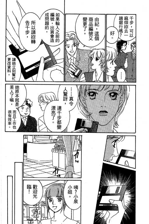 彩妆美人韩漫全集-VOL02无删减无遮挡章节图片 