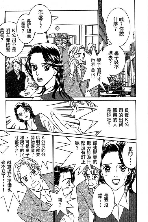 彩妆美人韩漫全集-VOL02无删减无遮挡章节图片 