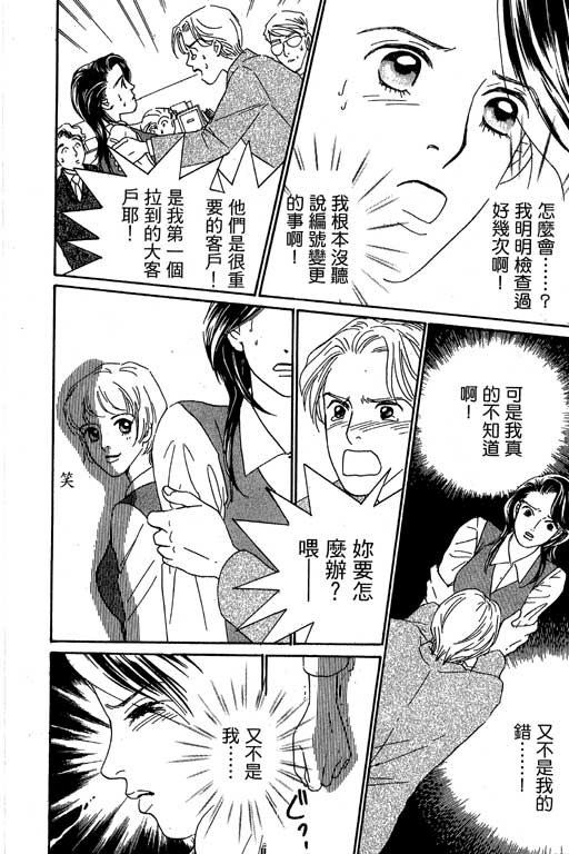 彩妆美人韩漫全集-VOL02无删减无遮挡章节图片 