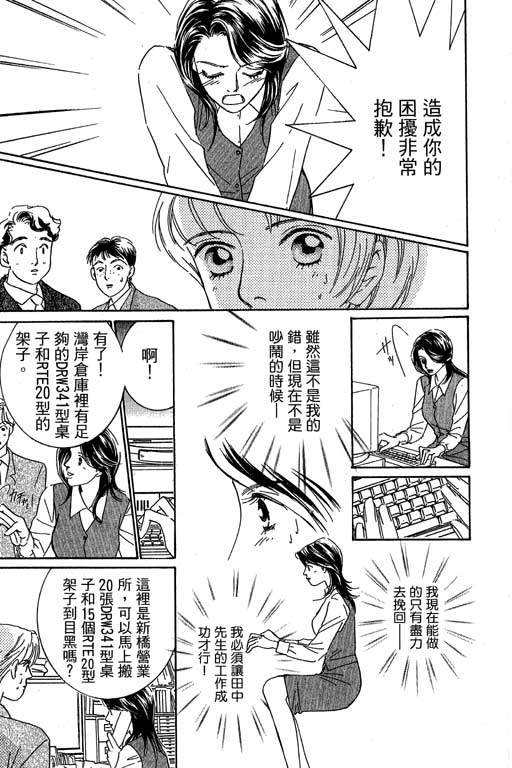 彩妆美人韩漫全集-VOL02无删减无遮挡章节图片 