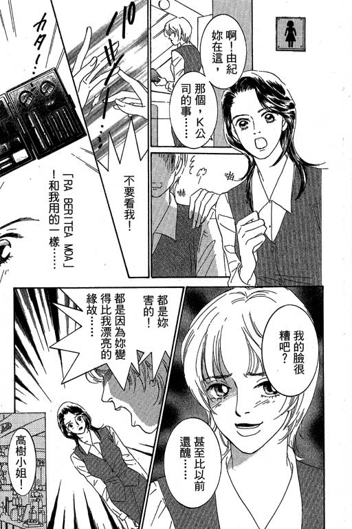 彩妆美人韩漫全集-VOL02无删减无遮挡章节图片 