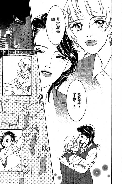 彩妆美人韩漫全集-VOL02无删减无遮挡章节图片 