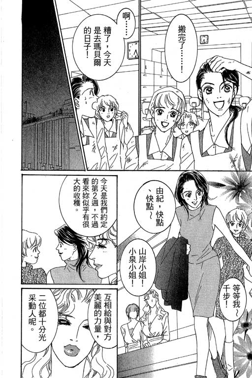 彩妆美人韩漫全集-VOL02无删减无遮挡章节图片 