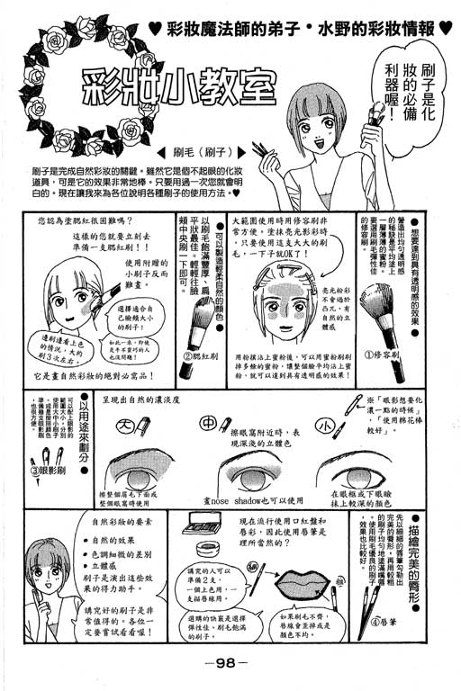 彩妆美人韩漫全集-VOL02无删减无遮挡章节图片 