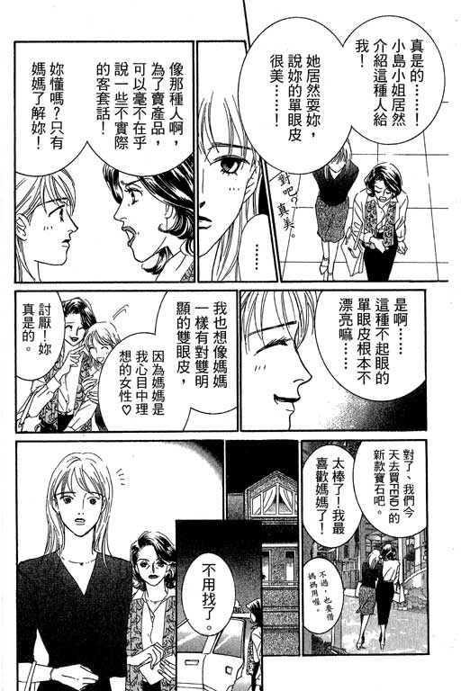 彩妆美人韩漫全集-VOL02无删减无遮挡章节图片 
