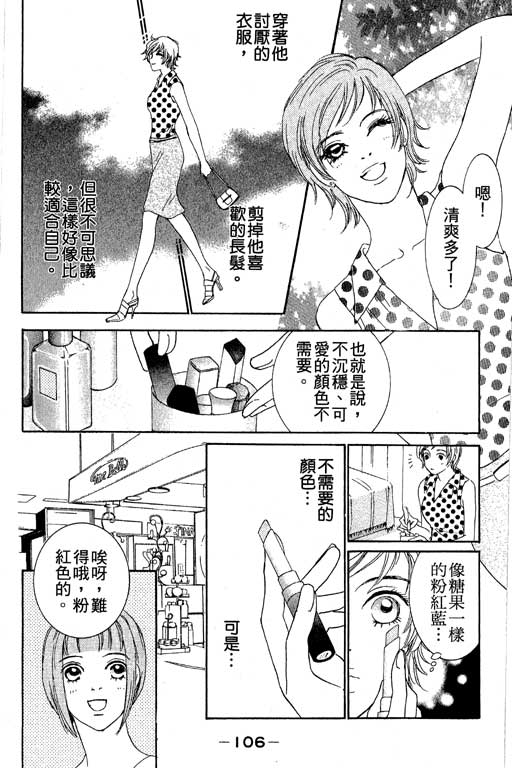 彩妆美人韩漫全集-VOL03无删减无遮挡章节图片 