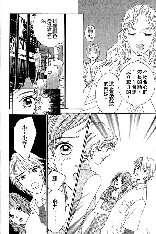 彩妆美人韩漫全集-VOL03无删减无遮挡章节图片 