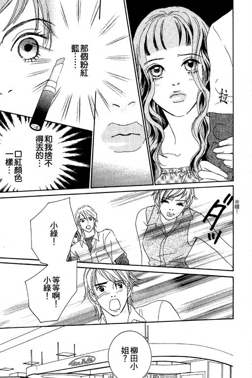 彩妆美人韩漫全集-VOL03无删减无遮挡章节图片 