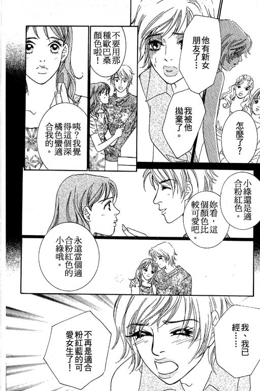 彩妆美人韩漫全集-VOL03无删减无遮挡章节图片 