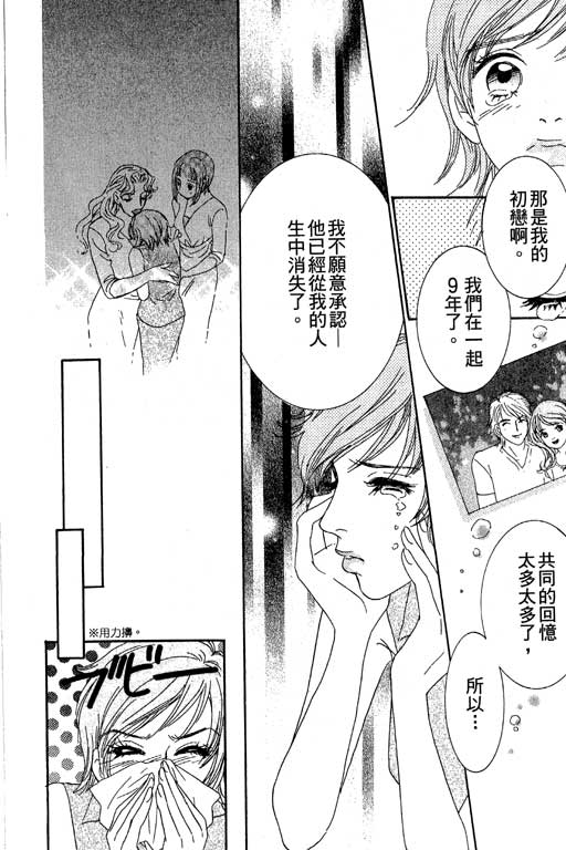 彩妆美人韩漫全集-VOL03无删减无遮挡章节图片 