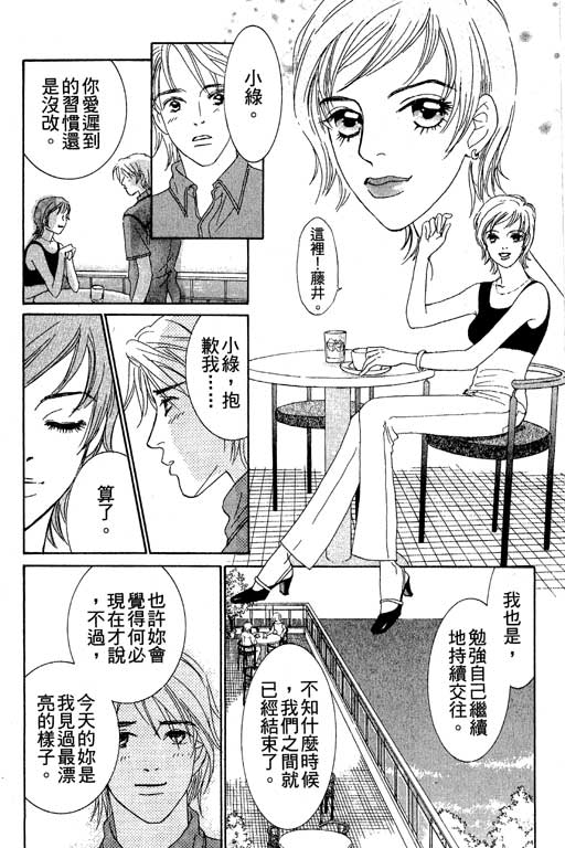 彩妆美人韩漫全集-VOL03无删减无遮挡章节图片 