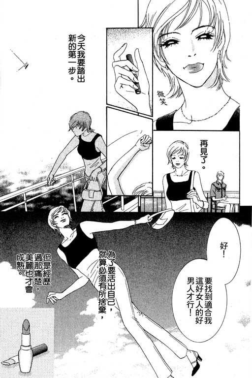 彩妆美人韩漫全集-VOL03无删减无遮挡章节图片 