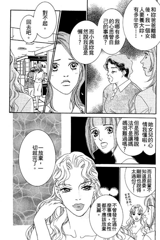 彩妆美人韩漫全集-VOL03无删减无遮挡章节图片 