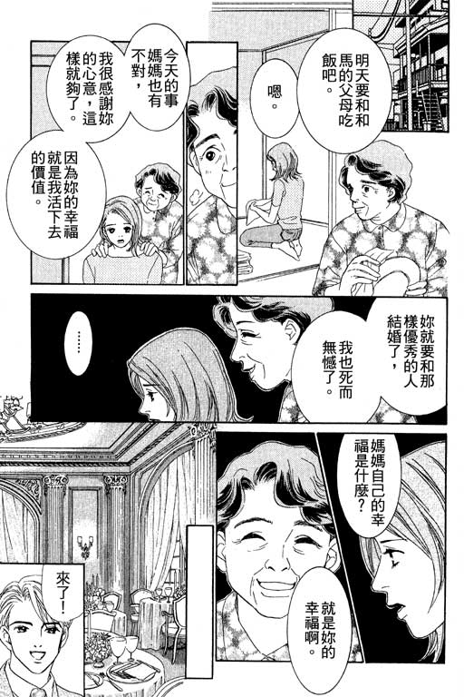 彩妆美人韩漫全集-VOL03无删减无遮挡章节图片 