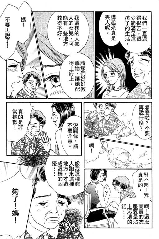 彩妆美人韩漫全集-VOL03无删减无遮挡章节图片 