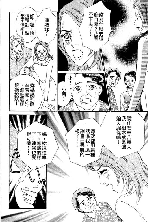 彩妆美人韩漫全集-VOL03无删减无遮挡章节图片 