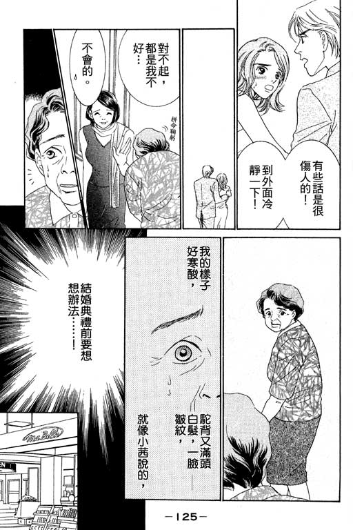 彩妆美人韩漫全集-VOL03无删减无遮挡章节图片 