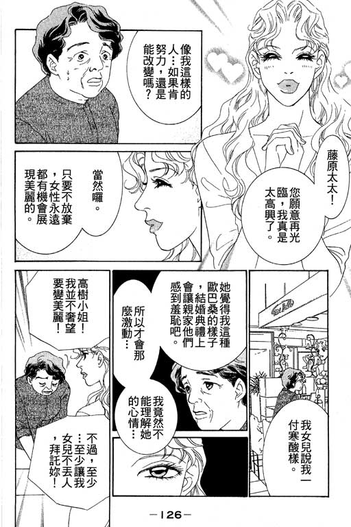 彩妆美人韩漫全集-VOL03无删减无遮挡章节图片 
