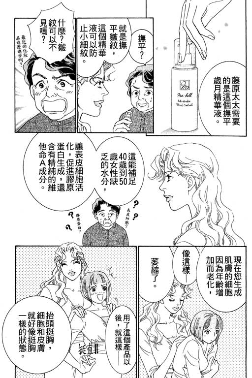 彩妆美人韩漫全集-VOL03无删减无遮挡章节图片 