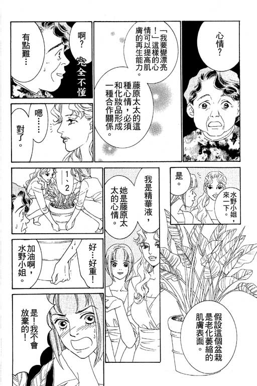 彩妆美人韩漫全集-VOL03无删减无遮挡章节图片 