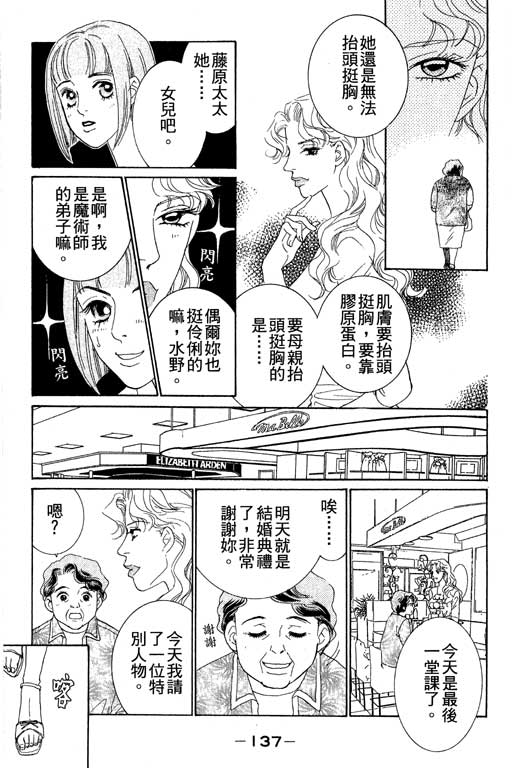 彩妆美人韩漫全集-VOL03无删减无遮挡章节图片 