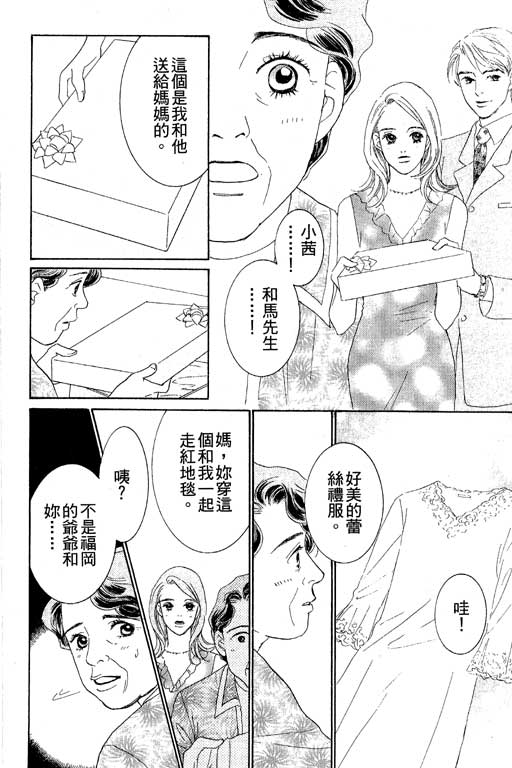 彩妆美人韩漫全集-VOL03无删减无遮挡章节图片 