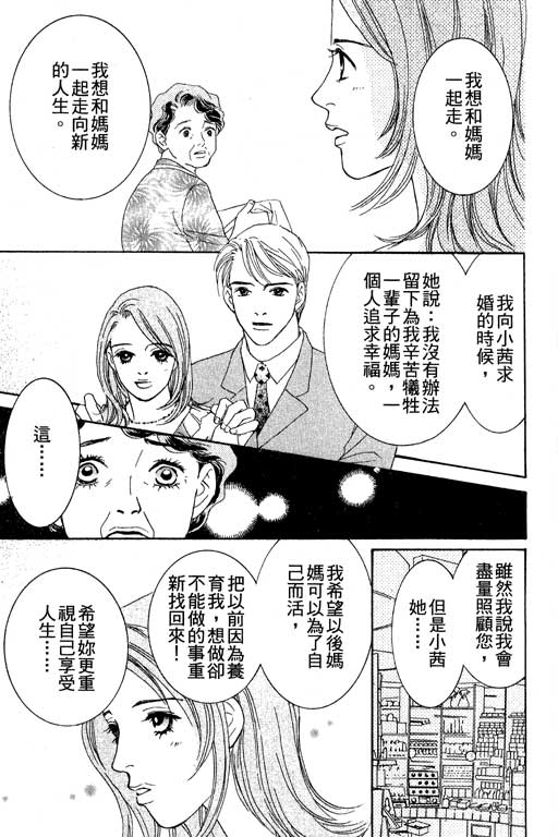 彩妆美人韩漫全集-VOL03无删减无遮挡章节图片 