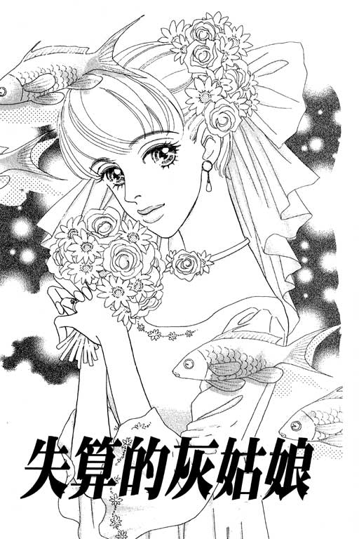 彩妆美人韩漫全集-VOL03无删减无遮挡章节图片 