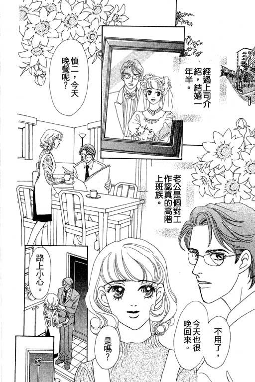 彩妆美人韩漫全集-VOL03无删减无遮挡章节图片 