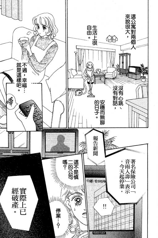 彩妆美人韩漫全集-VOL03无删减无遮挡章节图片 