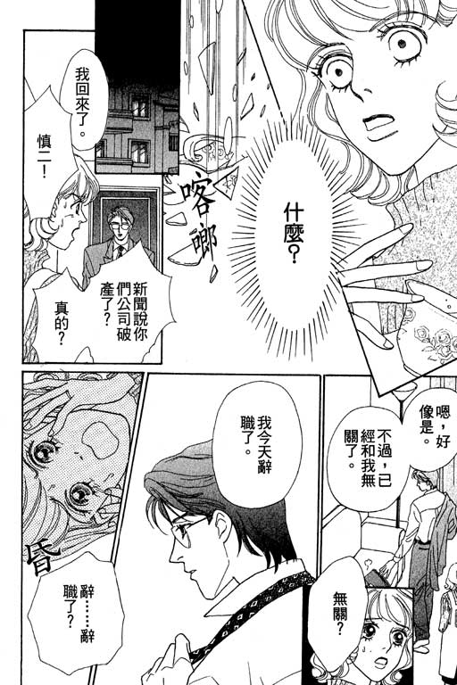 彩妆美人韩漫全集-VOL03无删减无遮挡章节图片 