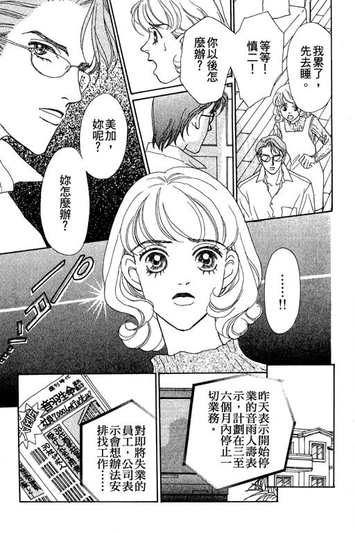彩妆美人韩漫全集-VOL03无删减无遮挡章节图片 
