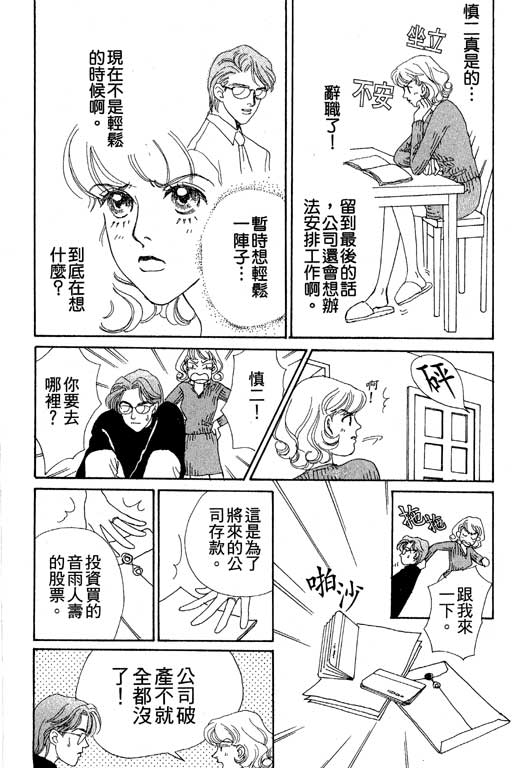彩妆美人韩漫全集-VOL03无删减无遮挡章节图片 