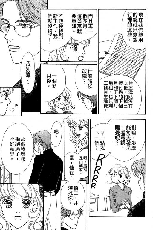 彩妆美人韩漫全集-VOL03无删减无遮挡章节图片 