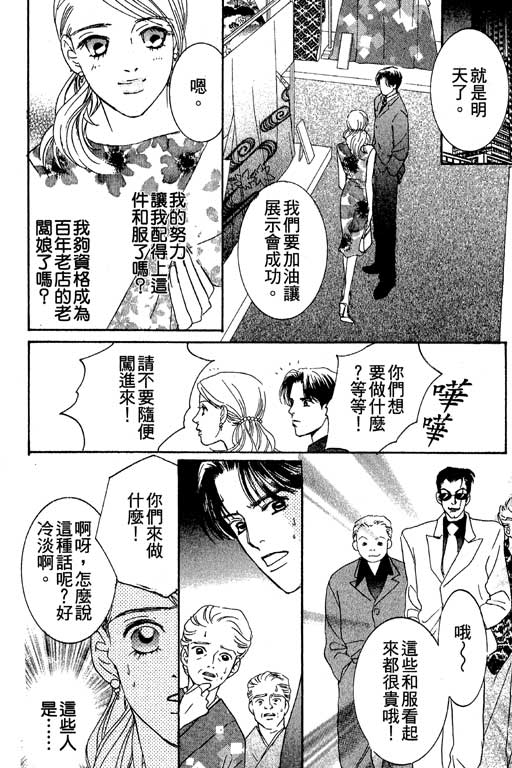 彩妆美人韩漫全集-VOL03无删减无遮挡章节图片 