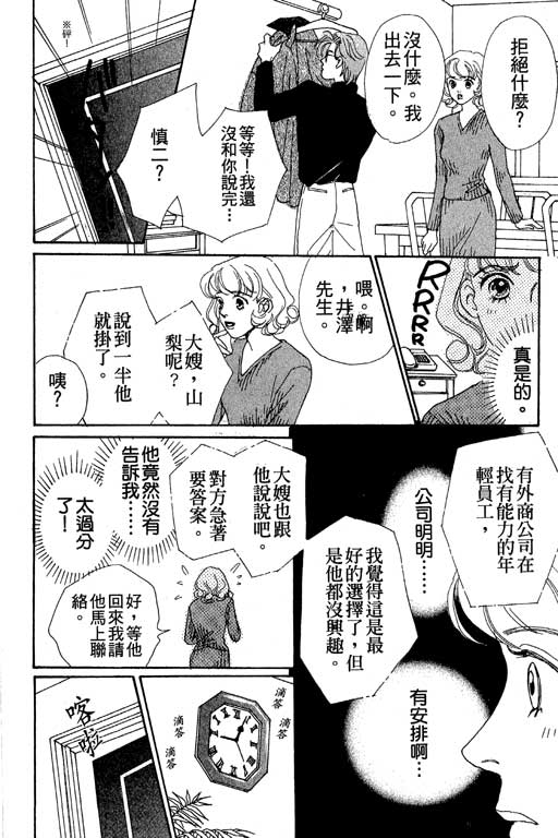 彩妆美人韩漫全集-VOL03无删减无遮挡章节图片 