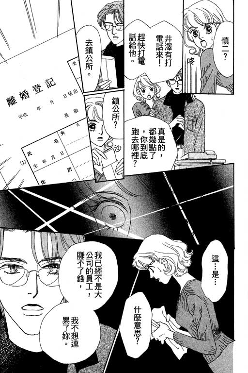 彩妆美人韩漫全集-VOL03无删减无遮挡章节图片 
