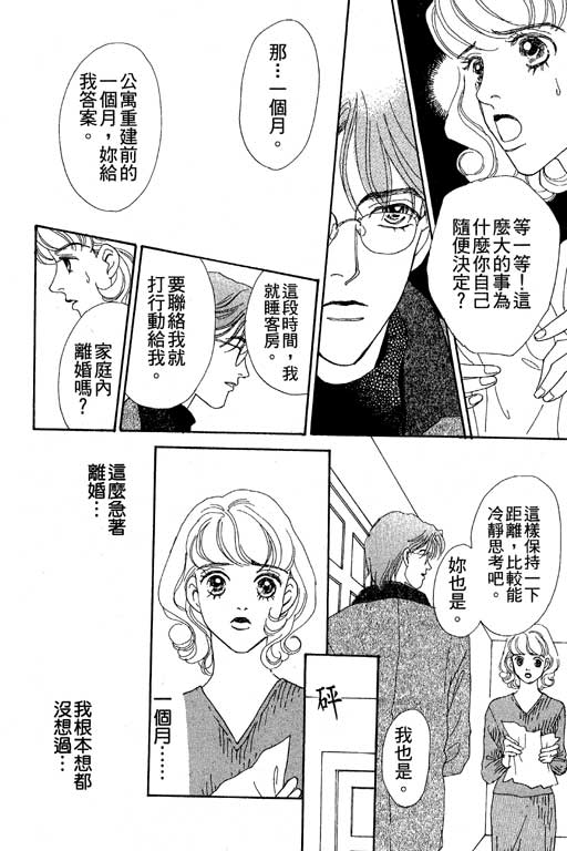 彩妆美人韩漫全集-VOL03无删减无遮挡章节图片 