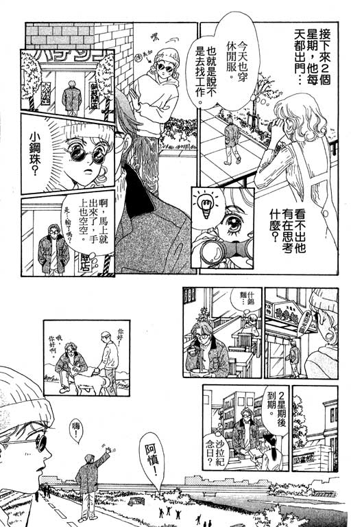 彩妆美人韩漫全集-VOL03无删减无遮挡章节图片 