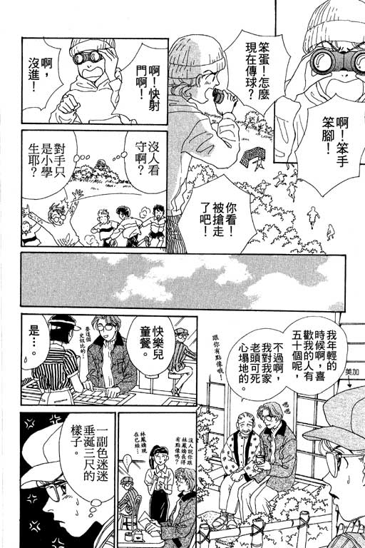 彩妆美人韩漫全集-VOL03无删减无遮挡章节图片 