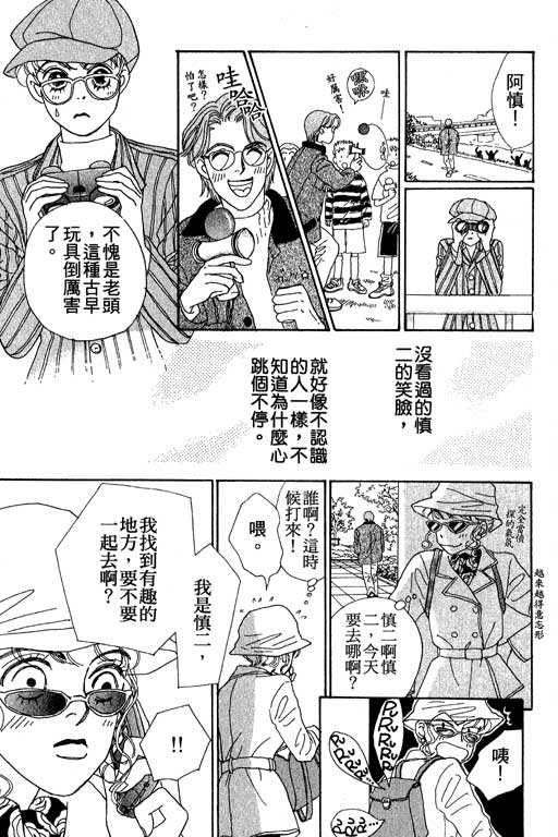 彩妆美人韩漫全集-VOL03无删减无遮挡章节图片 