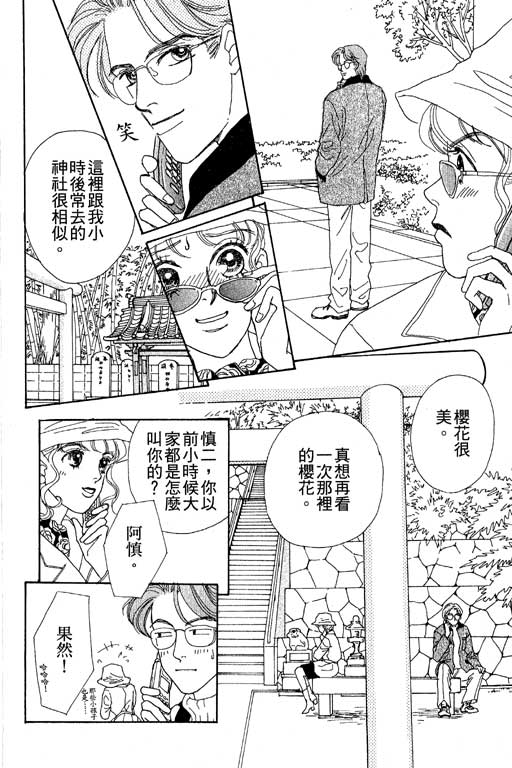 彩妆美人韩漫全集-VOL03无删减无遮挡章节图片 