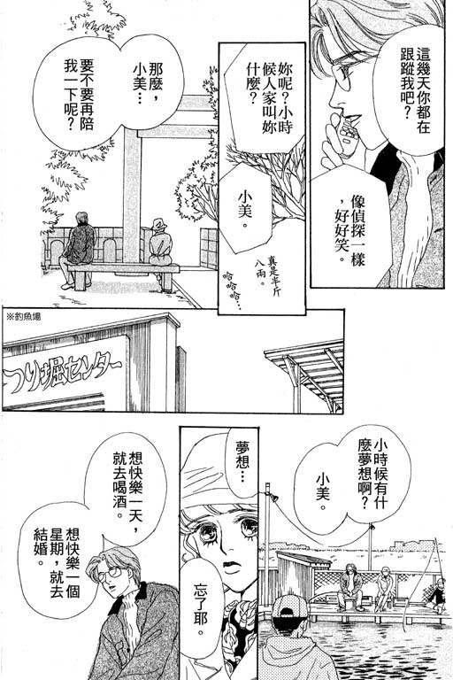 彩妆美人韩漫全集-VOL03无删减无遮挡章节图片 