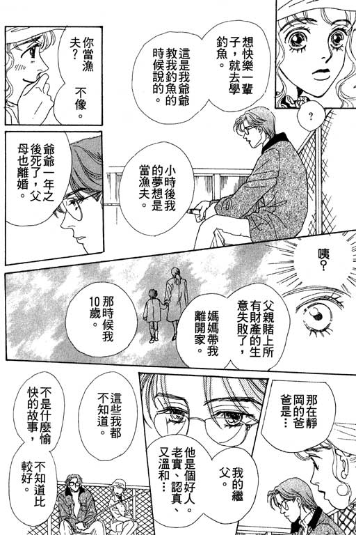 彩妆美人韩漫全集-VOL03无删减无遮挡章节图片 