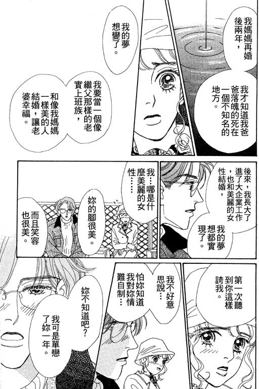 彩妆美人韩漫全集-VOL03无删减无遮挡章节图片 