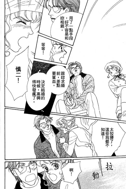 彩妆美人韩漫全集-VOL03无删减无遮挡章节图片 