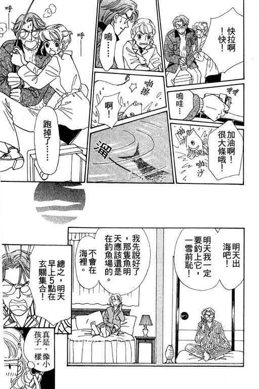 彩妆美人韩漫全集-VOL03无删减无遮挡章节图片 